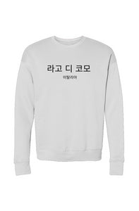 Custom Drop Shoulder Sweatshirt